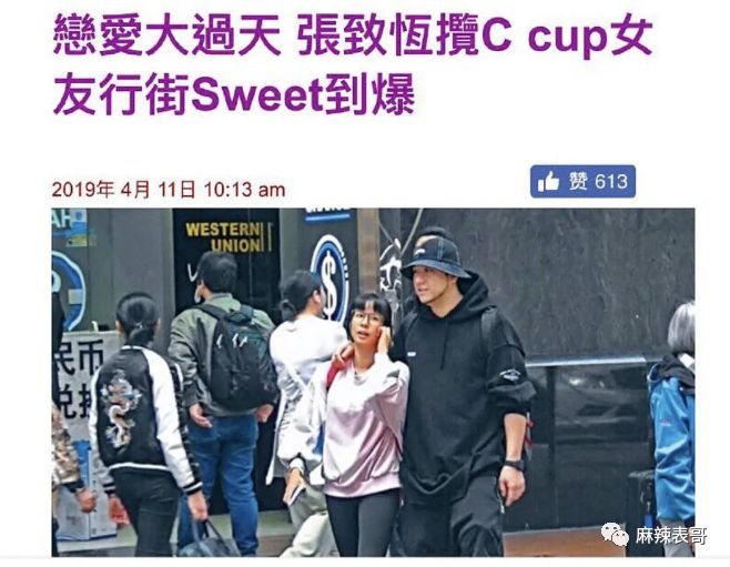 劈腿粉丝生子,刚结婚就被爆脚踩5条船,这…