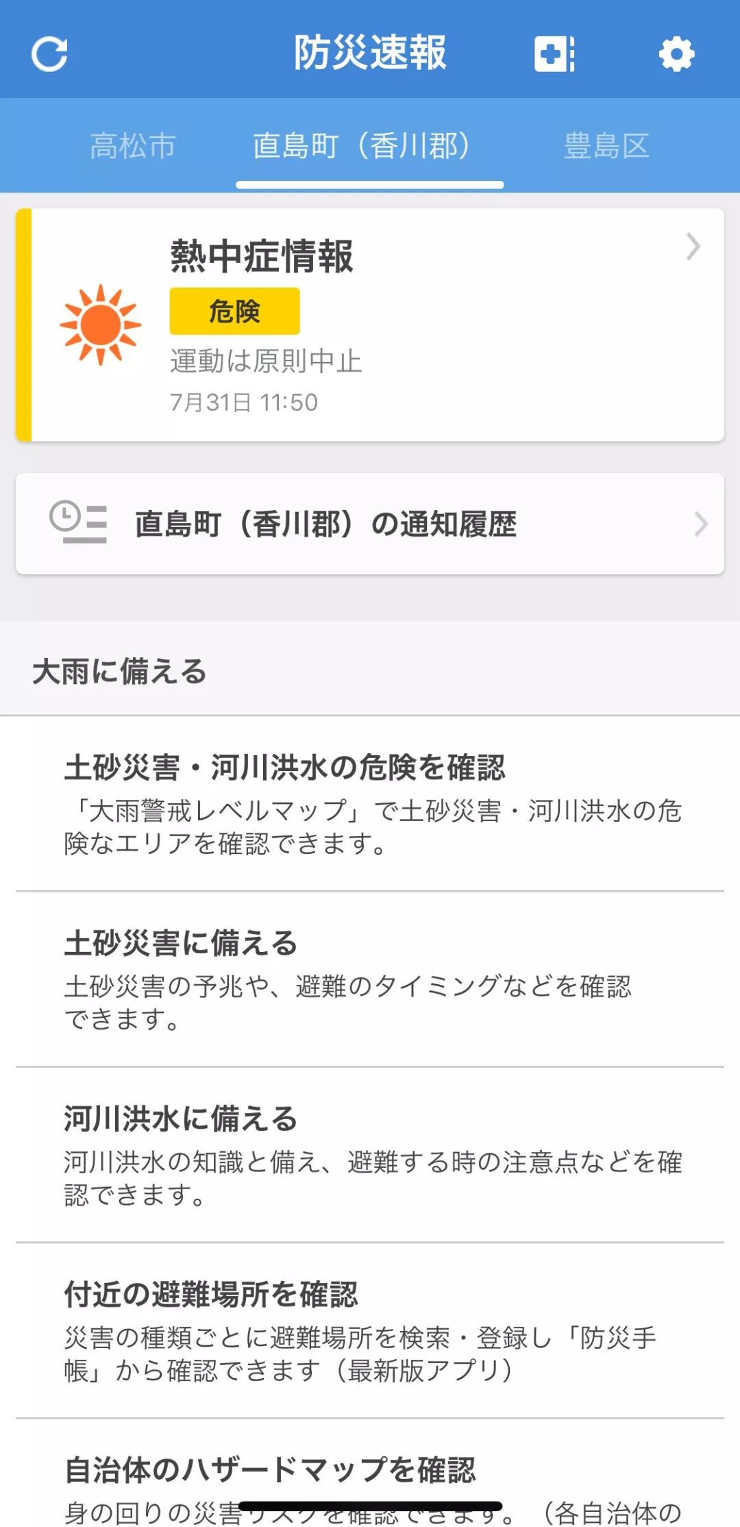 日本旅游最新签证政策,日本旅游签证新政策2019