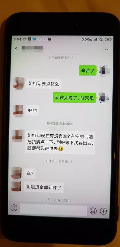 刚做代理便订单不断！玉环警方：从头到尾除了你全是*子骗**