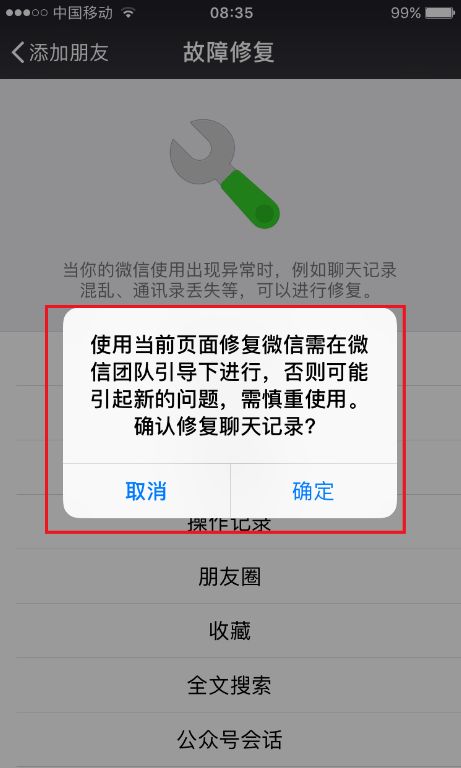 微信聊天记录删除了怎么恢复ios,手机微信聊天记录如何恢复小技巧