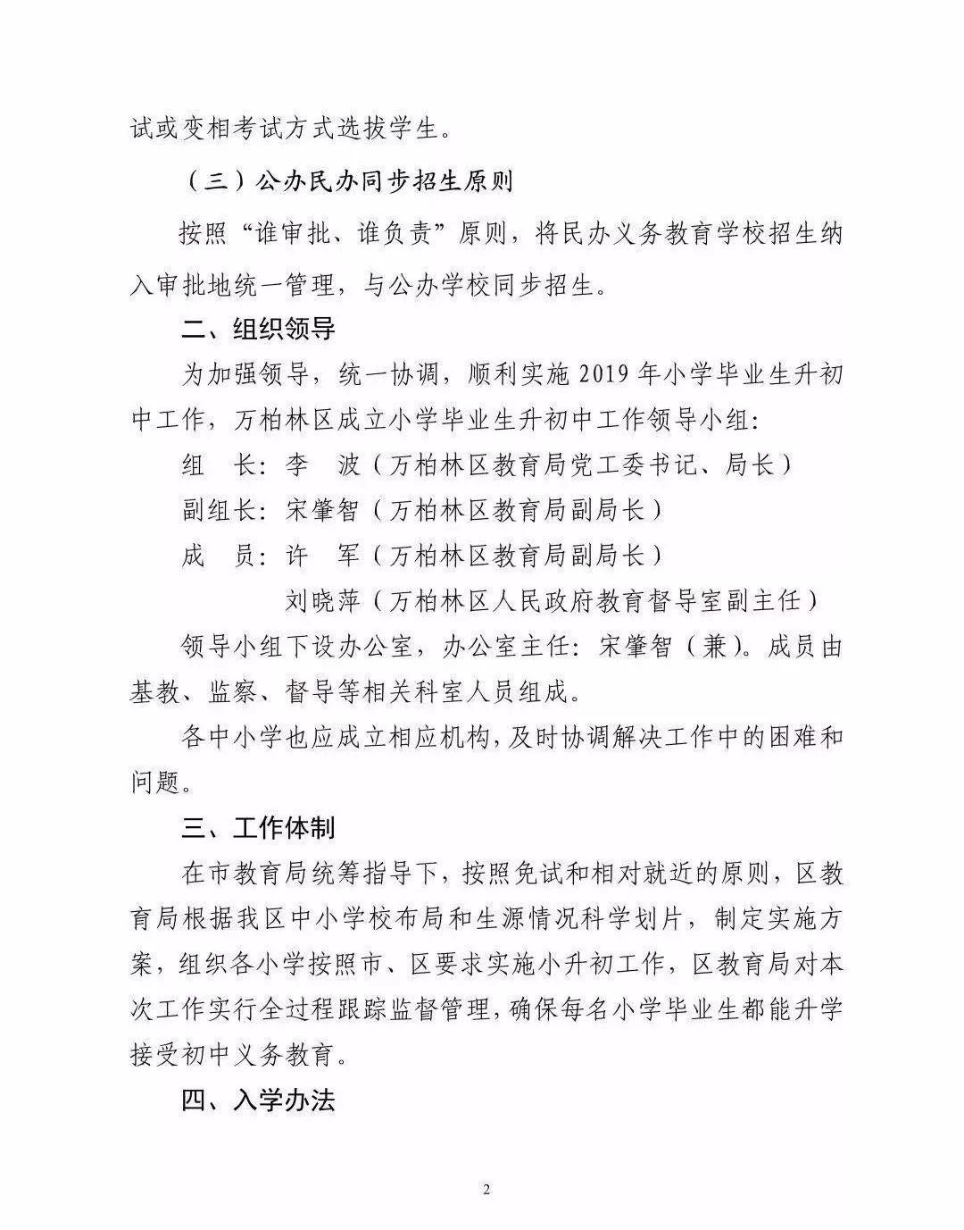 太原成成中学迎泽小升初,太原成成中学晋源校区招生范围