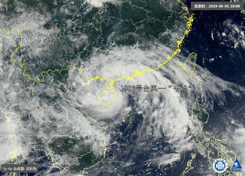 卫星视角看地球,台风韦帕卫星