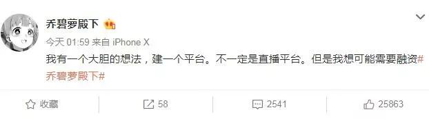 斗鱼永久封停乔碧萝事件,乔碧萝斗鱼账号注销