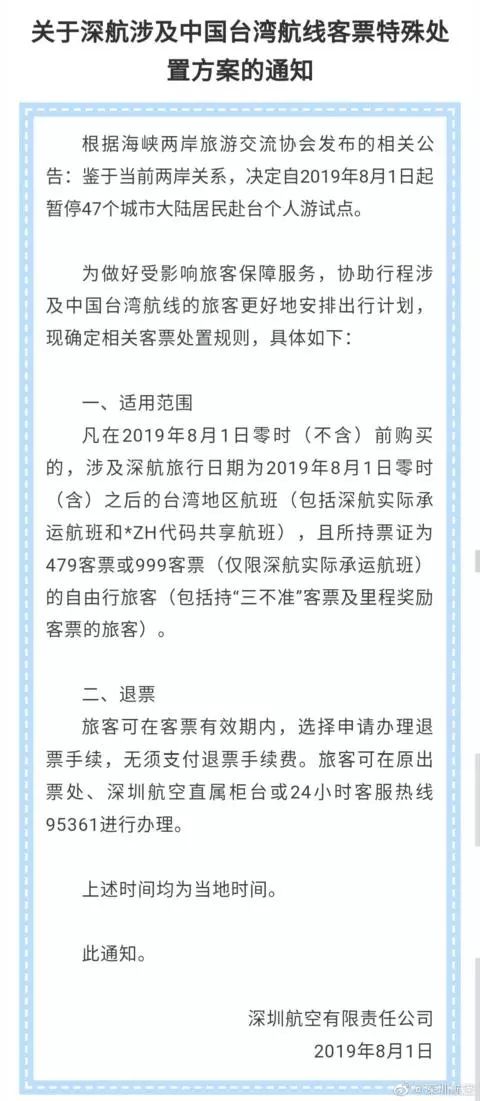 暂停哪47个城市赴台旅游,个人赴台游暂停跟团可以吗