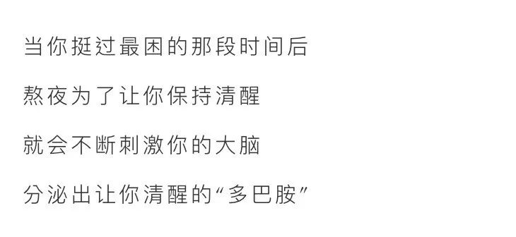 漫画科普：小剧场--熬夜时身体里在上演哪些好戏？