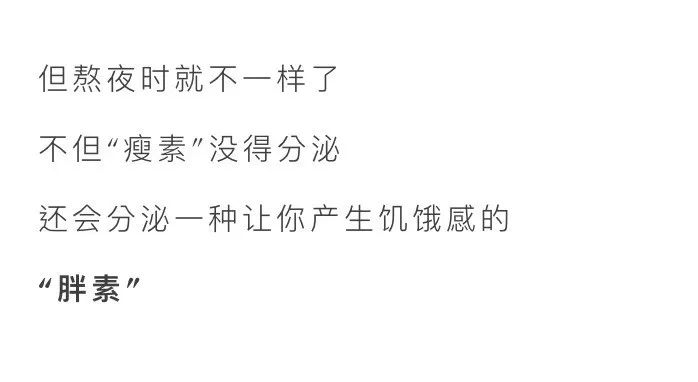 漫画科普：小剧场--熬夜时身体里在上演哪些好戏？