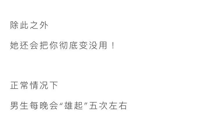 漫画科普：小剧场--熬夜时身体里在上演哪些好戏？