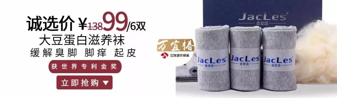 专为脚臭人士准备的抑菌防臭袜,多功能袜改善各种脚臭