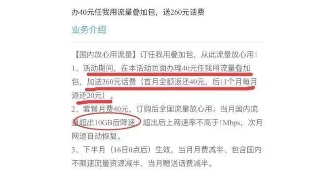 移动电信有哪些不限量套餐,电信下月起取消不限量套餐