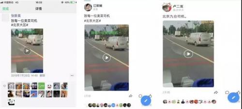 美菜网招带车司机,美菜网司机好做吗