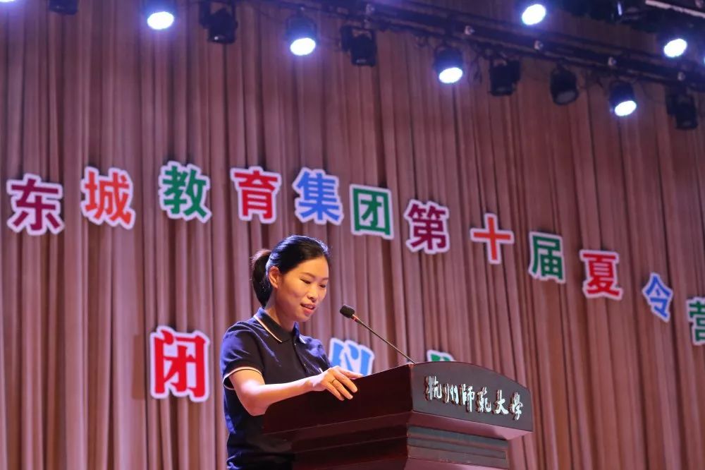 DAY7恰十年,夏令营乘风破浪;正青春,愿少年扬帆远航——杭州师范大学东城教育集团第十届夏令营闭营仪式