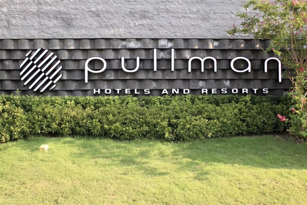 铂尔曼酒店高级三人间,铂尔曼酒店有什么好玩的