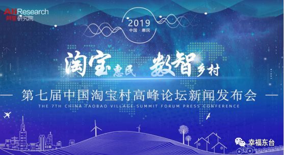 东台四镇二村被淘宝点名！