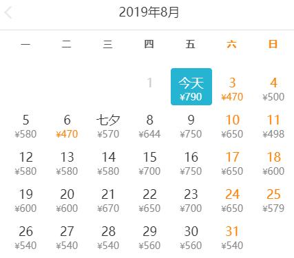 机票白菜价国际航班只要9元,直飞机票最低多少折
