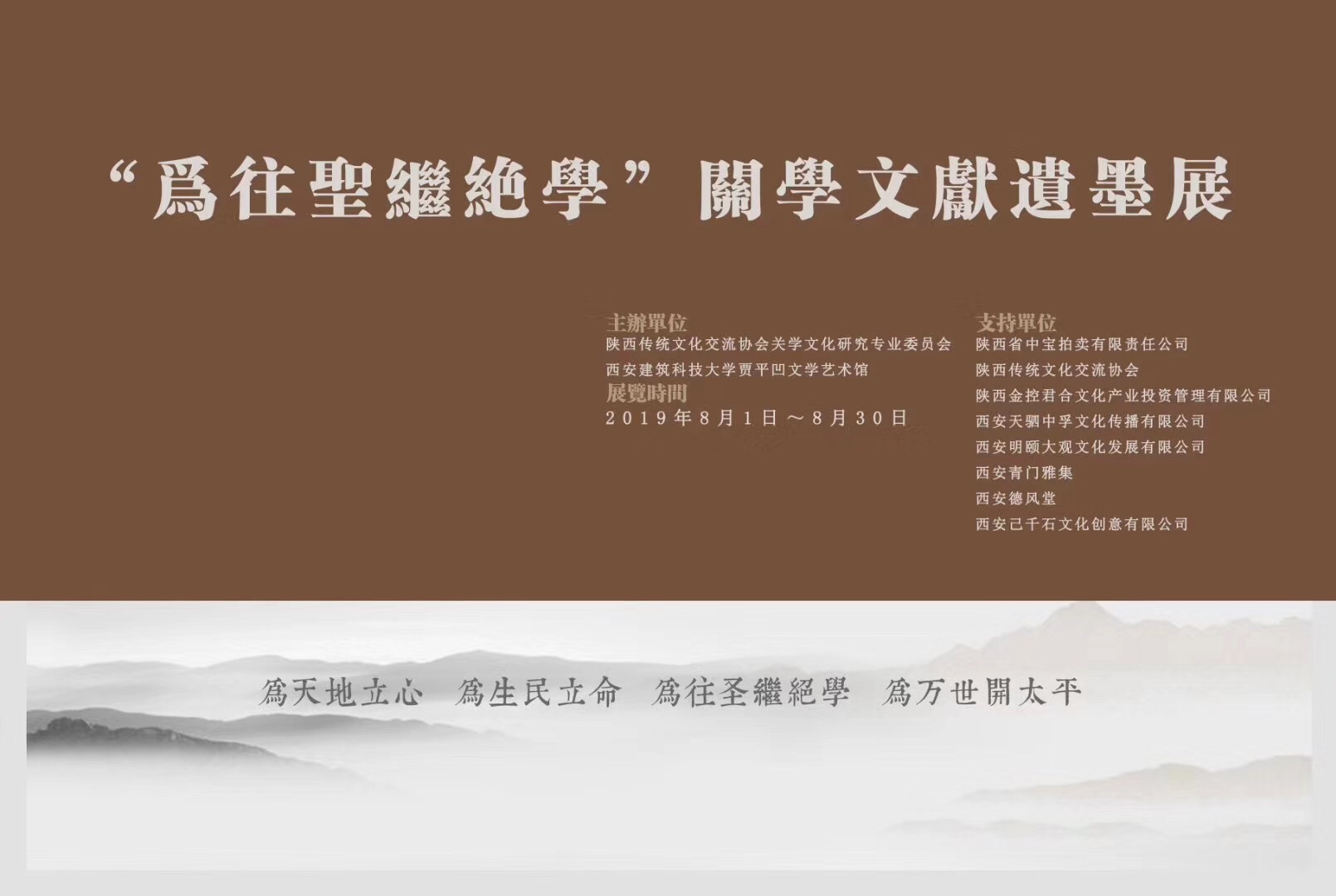 贾平凹艺术文学馆,贾平凹文学馆开幕式