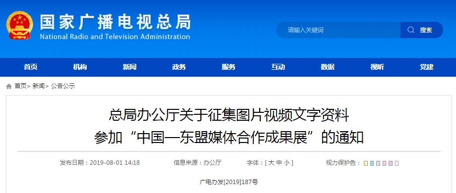 南宁市第16届东盟博会开幕,中国南宁东盟博览会19届开幕式