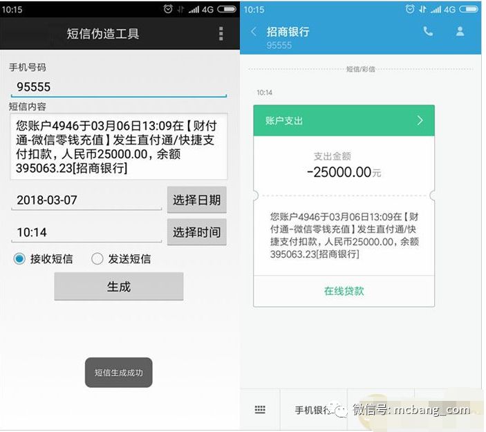 最新网上炫富骗局套路,现在的人炫富方式都是这样的