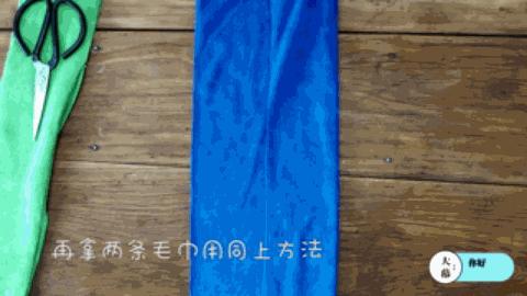 旧毛巾不要扔,旧毛巾别扔剪了放客厅省不少钱