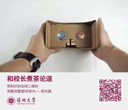 中国进步最快高校！深圳大学到底有多牛？