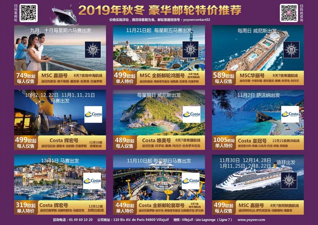 旅行游记两分钟感受美丽巴黎,旅游巴黎游记