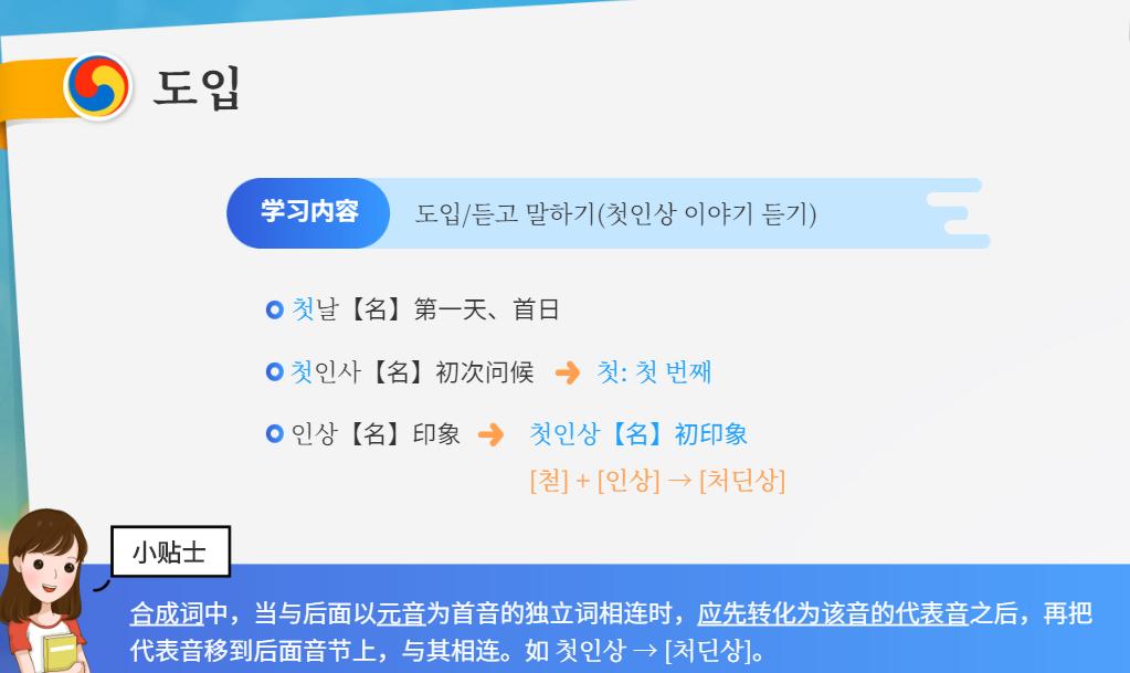 攻克哑巴韩语,韩语听力中高级35届难吗