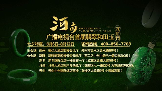 浪漫七夕节送礼物,浪漫七夕珠宝活动周大生