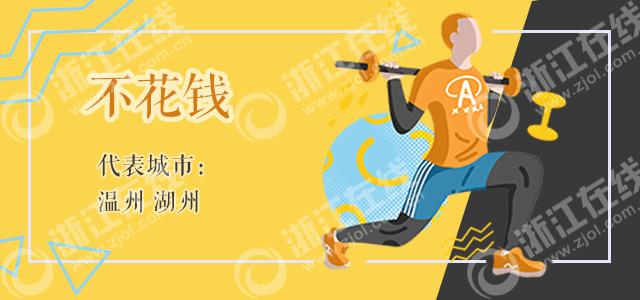 全民健身日省体育馆,家门口的运动会全民健身欢乐多