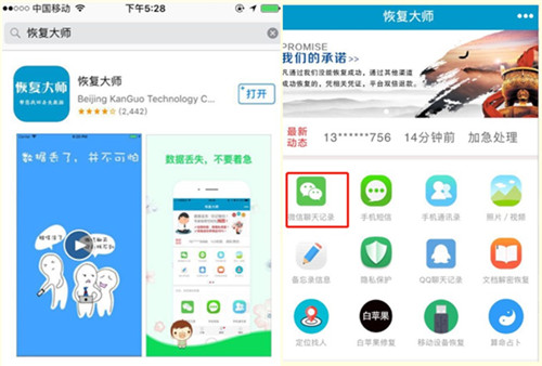 vivox9s微信聊天记录删除怎么恢复,华为mate40怎么恢复微信聊天记录