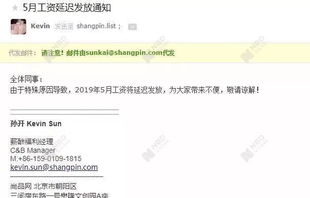 调查|尚品网：一家奢侈品电商的非正常死亡