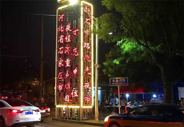 吃喝玩乐石家庄,吃喝玩乐好去处石家庄