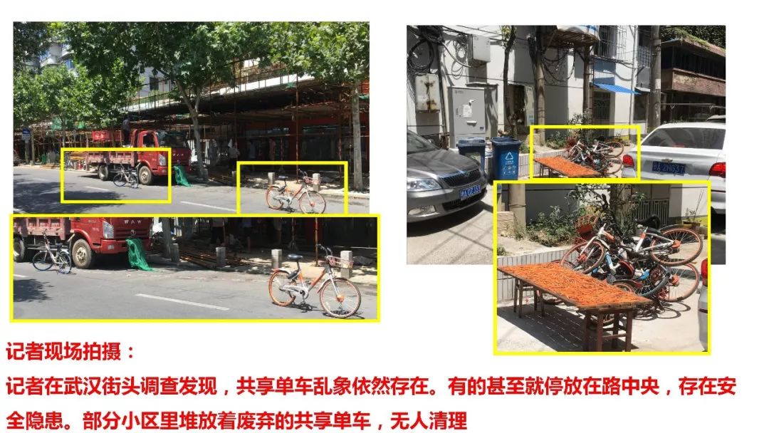 第四十二集丨那些，关于“武汉城管”的热点和冷门