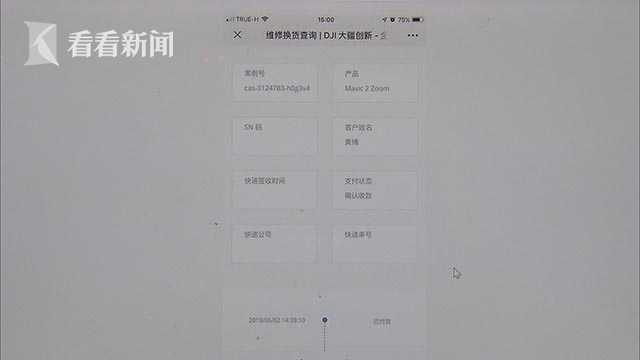 大疆无人机怎么实名,大疆无人机丢失的会被限制使用吗