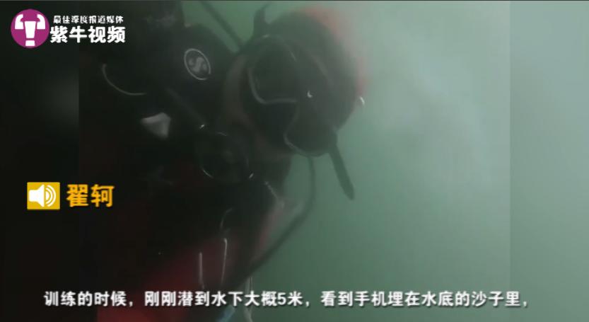 两个手机沉在河底3年被捞出,手机沉河底3年被捞出