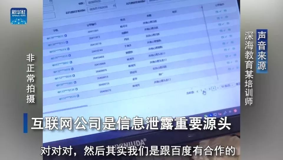 为什么总是接到河北骚扰电话,每天接到很多河北的骚扰电话