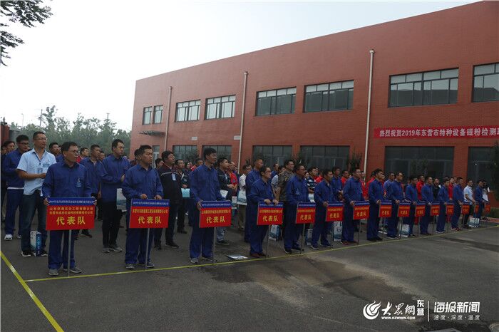 特种设备无损检测技能竞赛,东营市特种设备检测