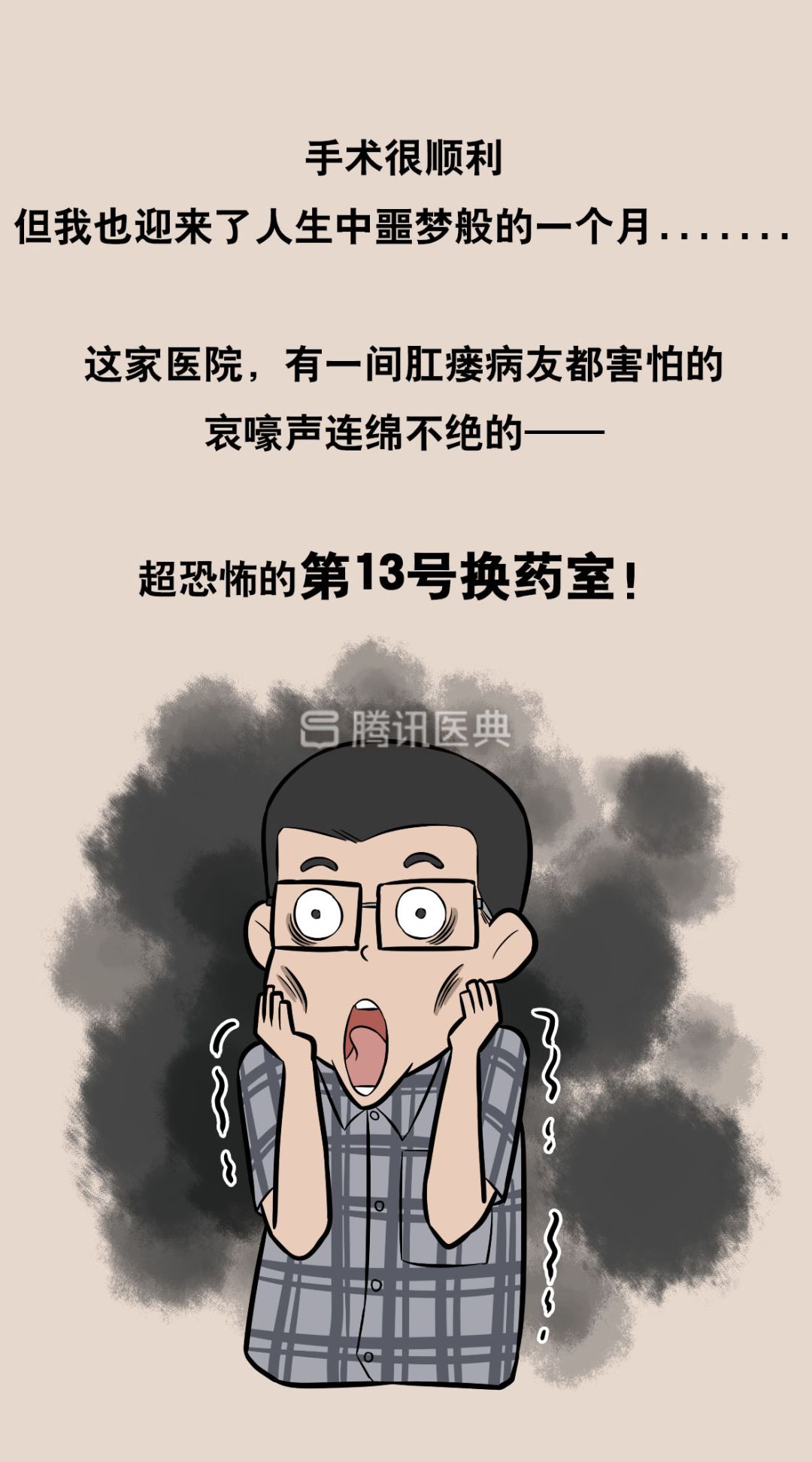 “*菊爆**后”痛到喊妈！真实看病经历泣血奉上，必须保护好菊花！