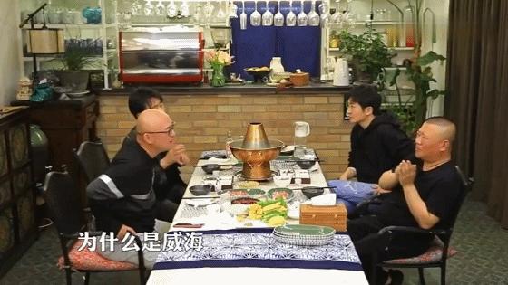 佟大为郭德纲孟非综艺,孟非郭德纲佟大为威海