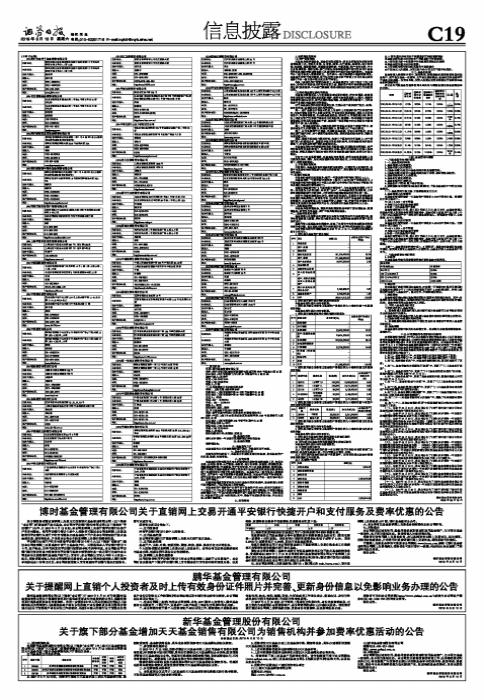 博时基金管理有限公司支付宝,博时基金网上交易