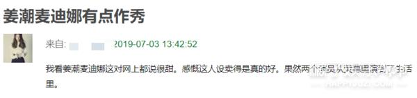 他们这么甜，是演出来的吗？