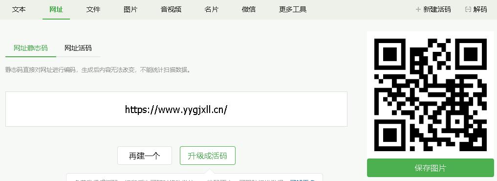 微信文章怎么跳转到外部链接,微信里的文章怎么跳转外部链接