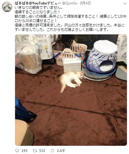 日本无业男因交到漂亮女友而爆红,日本无业男子