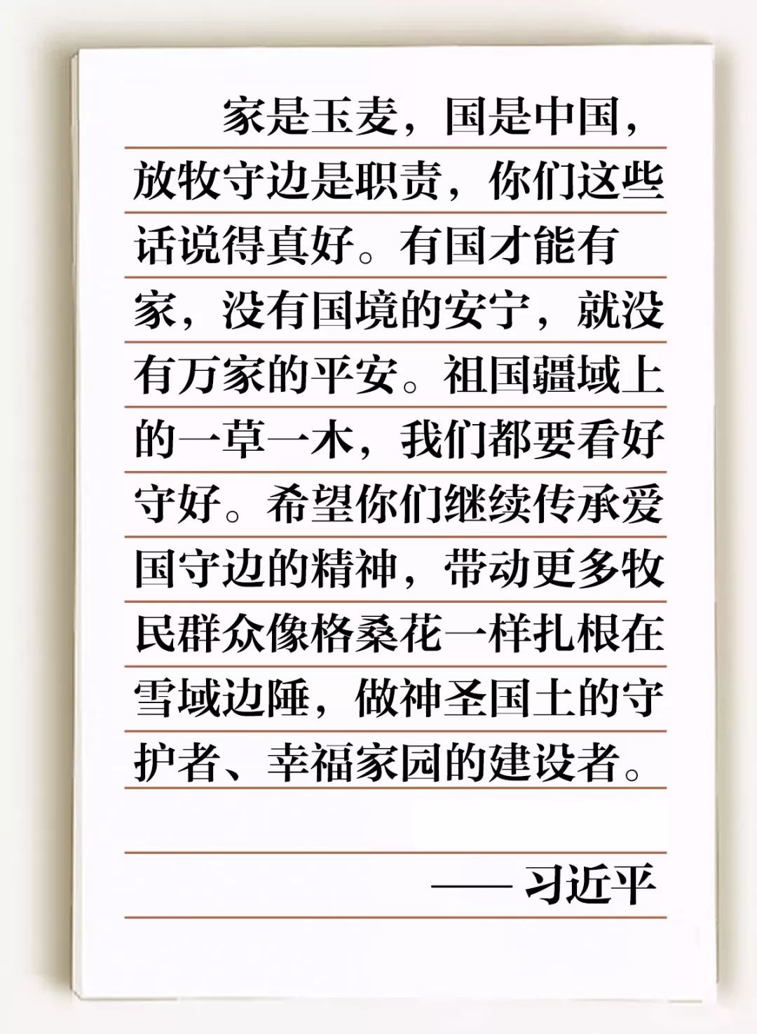 总书记回信后,这里变了样