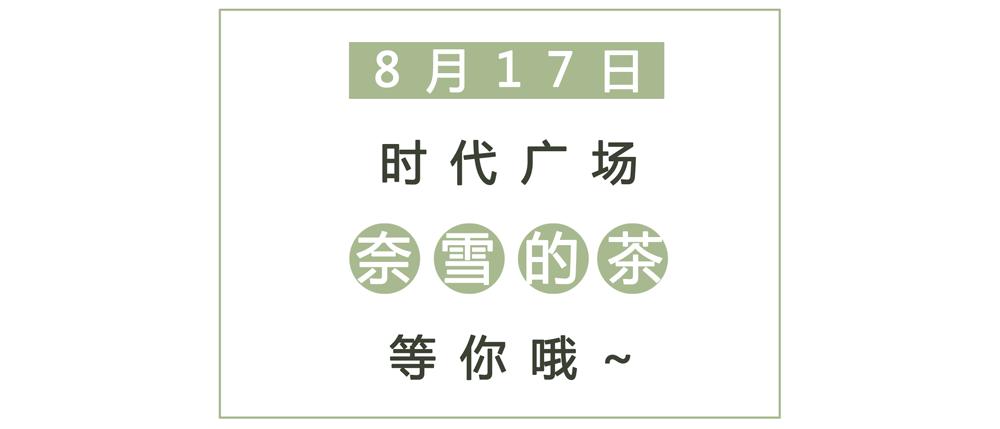 温州奈雪的茶在哪里,温州正宗奈雪的茶