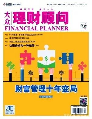 期刊推荐靠谱吗,理财杂志排行榜前十名