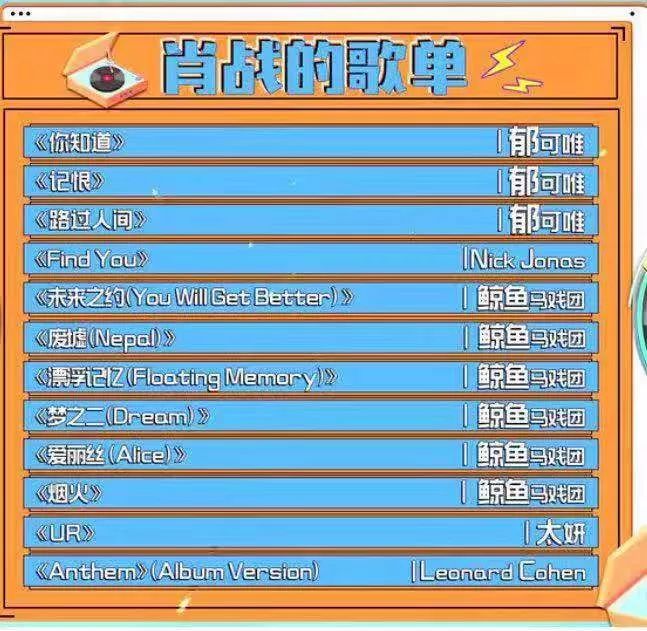 锦鲤体质的音乐家，流量小生都听他的歌