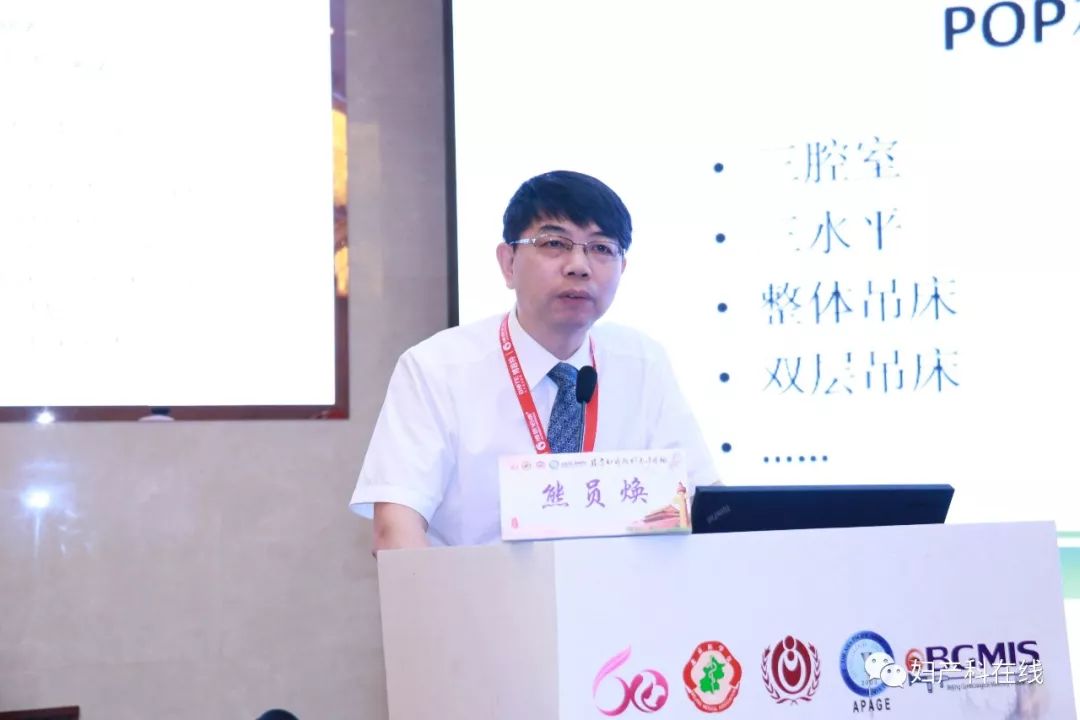 妇科微创技术普及,2016中国妇产科学术会议