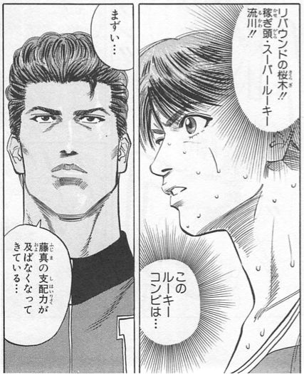 slamdunk瑙掕壊鍘熷瀷,slamdunk鐑