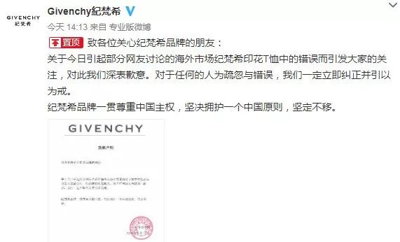 范思哲蔻驰道歉,范思哲道歉声明中英双语