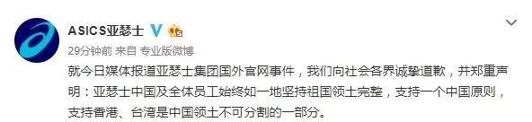 青关注|Coach们道歉了