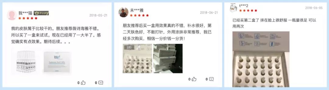 薇诺娜玻尿酸乳液 (德国抗皱玻尿酸原液)